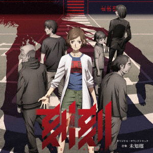 Cover for Iida Michiru · Kokkoku (CD) [Japan Import edition] (2021)