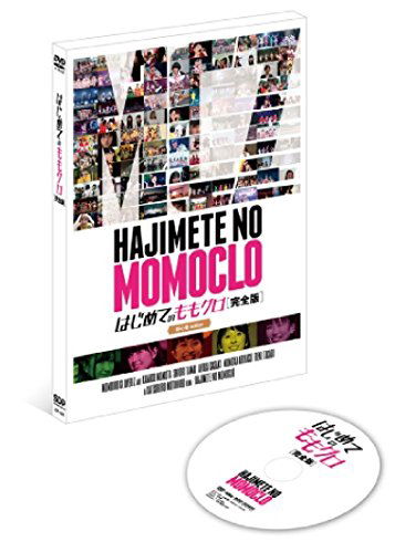 Cover for Momoiro Clover Z · Hajimete No Momo Clo-kanzen Ban-shoshinsha Edition (MDVD) [Japan Import edition] (2016)
