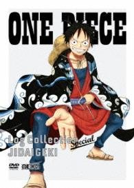Cover for Oda Eiichiro · One Piece Log Collection Special `jidaigeki` (MDVD) [Japan Import edition] (2015)