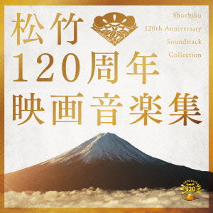 Cover for (Soundtrack) · Shochiku 120th Anniversary Soundtrack Collection (CD) [Japan Import edition] (2016)