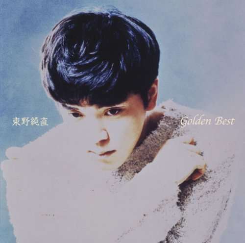 Cover for Sumitada Azumano · Golden Best: Early Single Collection (CD) [Japan Import edition] (2008)