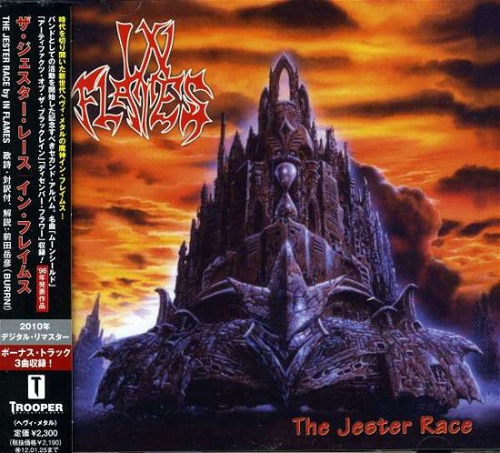 Cover for In Flames · Jester Race (CD) [Japan Import edition] (2011)