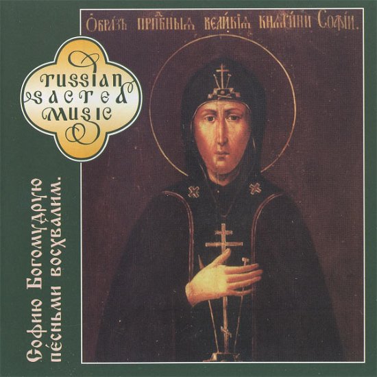 Cover for Kiev Chant · The Divine Wisdom Of St. Sofia Praise We (CD)