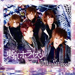 Cover for Daizystripper · Tokyo Horizon-day&amp;day- &lt;limited&gt; (CD) [Japan Import edition] (2012)