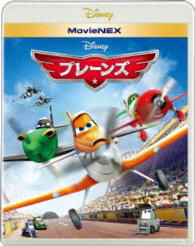 Cover for (Disney) · Planes (MBD) [Japan Import edition] (2014)