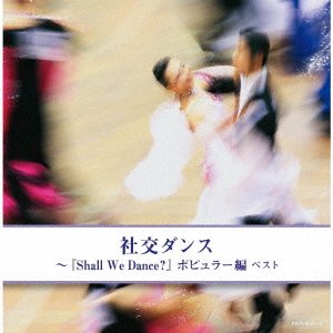 Cover for Sudo Hisao &amp; New Downbeats · Shakou Dance-[shall We Dance?]popular Hen (CD) [Japan Import edition] (2020)