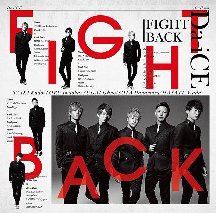 Cover for Da-ice · Fight Back &lt;limited&gt; (CD) [Japan Import edition] (2014)