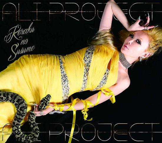 Cover for Ali Project · Keraku No Susume &lt;limited&gt; (CD) [Japan Import edition] (2015)