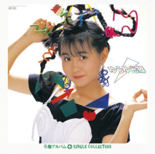 Cover for Yuyu · Yuyu Kosen (CD) (2008)