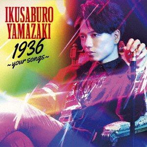 Cover for Ikusaburo Yamazaki · 1936 -your Songs- (CD) [Japan Import edition] (2016)
