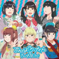 Denpari Night <limited-b> - Dempagumi.inc - Music - TF - 4988061895246 - 