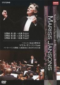 Symphonieorchester Des Bayerischen Rundfunks Mariss Jansons Beethoven: S - Mariss Jansons - Musik - NHK ENTERPRISES, INC. - 4988066197246 - 27 september 2013