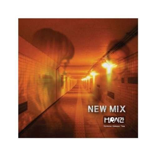 Cover for Hrtime · Newmix (CD) [EP edition] (2013)