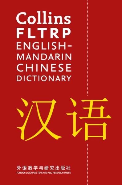 Cover for Collins Dictionaries · FLTRP English-Mandarin Chinese Dictionary: For Advanced Learners and Professionals (Hardcover Book) (2018)