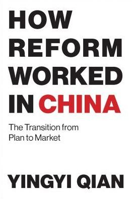 Cover for Qian, Yingyi (Dean and Professor , Tsinghua University) · How Reform Worked in China: The Transition from Plan to Market - How Reform Worked in China (Paperback Book) (2017)