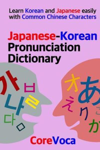 Cover for Taebum Kim · Japanese-Korean Pronunciation Dictionary (Paperback Book) (2019)