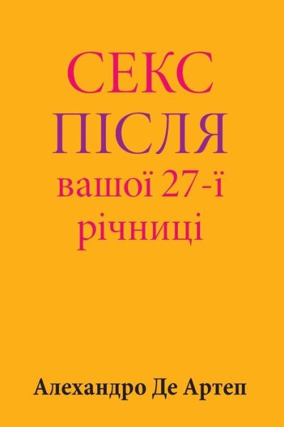 Sex After Your 27th Anniversary - Alejandro De Artep - Bücher - Createspace Independent Publishing Platf - 9781517264246 - 24. November 2015