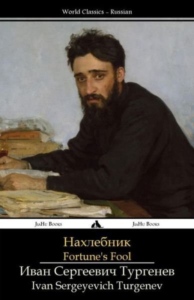 Cover for Ivan Sergeyevich Turgenev · Fortune's Fool: Nakhlebnik (Taschenbuch) [Russian edition] (2014)