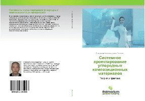 Cover for Lysenko · Sistemnoe proektirovanie uglero (Book)