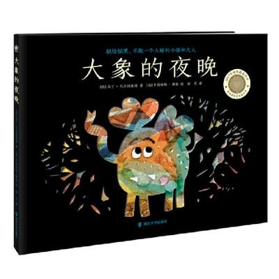 Elephant Night - Martin Baltscheit - Bøger - Nan Jing Da Xue Chu Ban She - 9787305238246 - 1. maj 2021