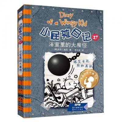 Cover for Jeff Kinney · Diary of Wimpy Kid, Book 27 (Taschenbuch) (2020)