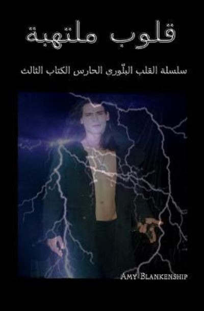 Cover for Amy Blankenship · Raging Hearts (Paperback Book) [Arabic edition] (2017)