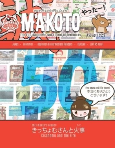 Cover for Yumi Boutwell · Makoto Magazine for Learners of Japanese #50: The Fun Japanese Not Found in Textbooks - Makoto E-Zine (Pocketbok) (2022)