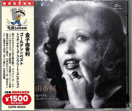 Cover for Yukari Kaneko · Golden Best Trio Years Complete Collection (CD) [Japan Import edition] (2021)