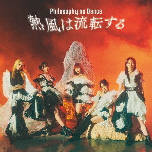 Cover for The Dance for Philosophy · Neppuu Ha Ruten Suru &lt;limited&gt; (CD) [Japan Import edition] (2023)