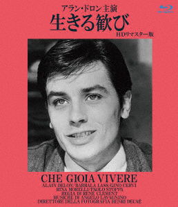 Cover for Alain Delon · Che Gioia Vivere (MBD) [Japan Import edition] (2020)