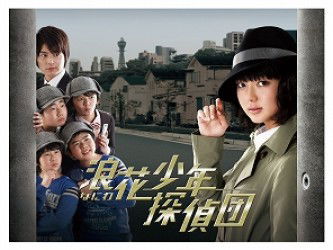 Cover for Tabe Mikako · Naniwa Shounen Tantei Dan Dvd-box (MDVD) [Japan Import edition] (2013)