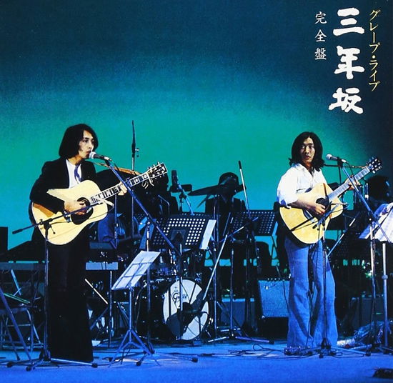 Cover for Grape · Live Sannenzaka Kanzenban (CD) (2016)