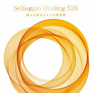 Cover for (Healing) · Solfeggio Healing 528-Nouryokukameru Itsutsu No Shuuhasuu (CD) [Japan Import edition] (2021)