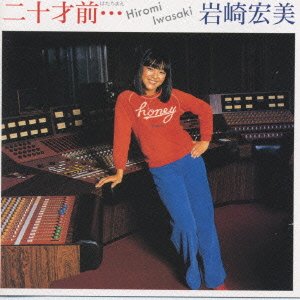 Cover for Hiromi Iwasaki · Hatachi Mae... (CD) [Japan Import edition] (1994)