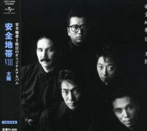 Cover for Anzenchitai · Anzenchitai 8: Taiyo (CD) [Japan Import edition] (2007)