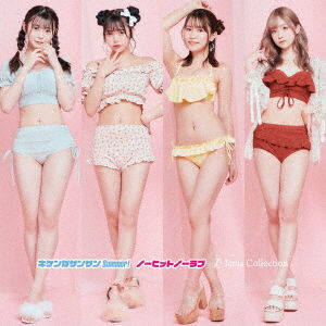 Cover for Jams Collection · Kiken Na Sun Sun Summer!/No Hit No Love (CD) [Japan Import edition] (2022)