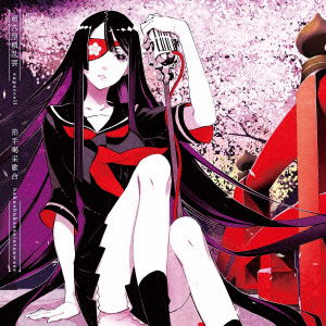 Cover for Supercell · Hakushu Kassai Utaawase (CD) [Japan Import edition] (2013)