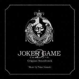 Cover for Iwasaki Taisei · Joker Game Original Soundtrack (CD) [Japan Import edition] (2015)