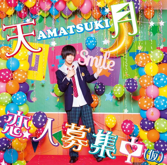 Cover for Amatsuki · Koibito Boshuu Chuu (kari) (CD) [Limited edition] (2019)