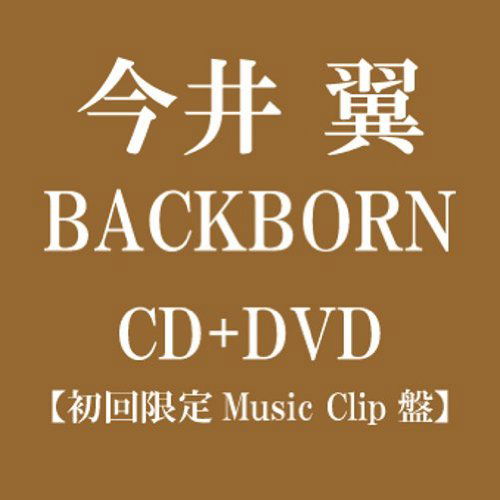 Tsubasa Imai · Backborn <limited> (CD) [Japan Import edition] (2010)