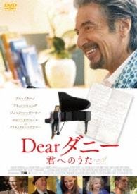 Cover for Al Pacino · Danny Collins (MDVD) [Japan Import edition] (2016)