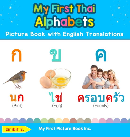 My First Thai Alphabets Picture Book with English Translations - Sirikit S - Livres - My First Picture Book Inc. - 9780369601247 - 13 novembre 2019