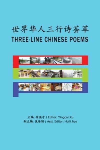 Cover for Xu Yingcai Xu · Three-Line Chinese Poems : Ã¤Â¸â€“Ã§â€¢Å’Ã¥ÂÅ½Ã¤ÂºÂºÃ¤Â¸â€°Ã¨Â¡Å’Ã¨Â¯â€”Ã¨ÂÅ¸Ã¨ÂÆ’ (Paperback Book) (2022)