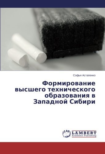Cover for Sof'ya Astapenko · Formirovanie Vysshego Tekhnicheskogo Obrazovaniya V Zapadnoy Sibiri (Paperback Book) [Russian edition] (2014)