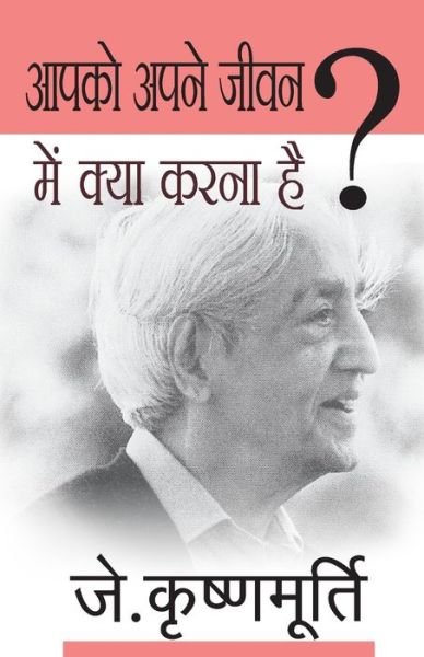 Cover for J. Krishnamurti · Aapko Apne Jeevan Mein Kya Karna Hai (Bok) [Hindi edition] (2015)