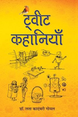 Cover for Lata Kadambari Goel · Tweet Kahaniyan (Hardcover Book) (2018)