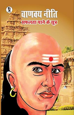 Cover for Mehar Chand · Chanakya Neeti (Paperback Book) (2022)