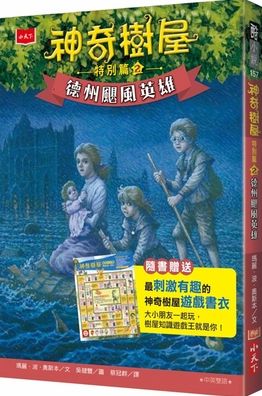 Magic Tree House #30 --Hurricane Heroes in Texas - Mary Pope Osborne - Livres - Xiao Tian Xia - 9789865254247 - 21 février 2022