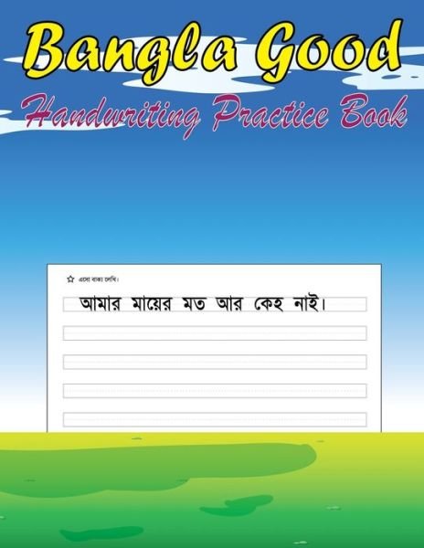 Cover for N A House · Bangla Good Handwriting Practice Book (Taschenbuch) (2020)