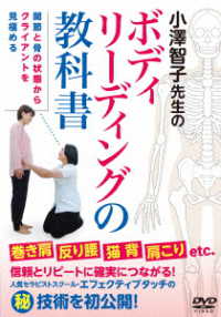 Cover for Ozawa Tomoko · Ozawa Tomoko Sensei No[body Reading No Kyoukasho]makigata Sorigoshi Nekoze Katak (MDVD) [Japan Import edition] (2022)